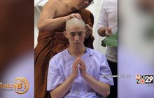 “ต่อ ธนภพ” บวชทดแทนคุณพ่อแม่ ได้รับฉายา “กิตติญาโณ”