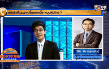เฟดส่งสัญญาณขึ้นดอกเบี้ย หนุนหุ้นไทย ?