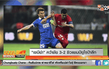 “เซบีย่า” คว้าชัย 3-2 ซิวแชมป์ยูโรป้าลีก