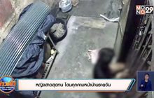 หญิงสาวสุดทน โดนคุกคามทั้งหน้าบ้านรายวัน