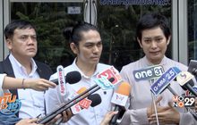 “อุ๊” เดือด! โร่แจ้งความ หลังสามีถูกบุกทำร้ายร่างกาย