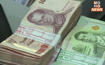 เริ่มแล้ว! ใช้สิทธิ “Easy E-Receipt 2.0” ลดหย่อนภาษีสูงสุด 50,000 บาท