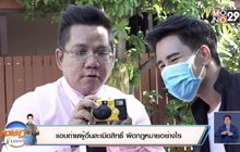 แอบถ่ายผู้อื่นละเมิดสิทธิ์ ผิดกฎหมายอย่างไร