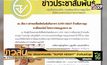 อย. เชือดอาหารเสริม “SUPER HEIGHT” อ้างกินแล้วสูง