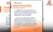 “ก้าวไกล” ออกแถลงการณ์ ไม่เห็นด้วย ย้าย “หมอสุภัทร” พ้น ผอ.รพ.จะนะ ขอ ก.สาธารณสุข ทบทวนคำสั่ง