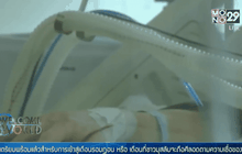 ยอดตายจาก MERS ในเกาหลีใต้เพิ่มเป็น 20 คน