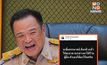 “อนุทิน” โพสต์ปริศนาใครจะกล่าวหา ต้องไร้มลทิน