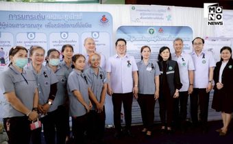 สธ. เดินหน้า”ยกระดับ อสม. สู่ผู้ช่วยสาธารณสุข” พร้อมขับเคลื่อนนโยบาย HCV รักษาฟรี ป้องกันมะเร็งตับ