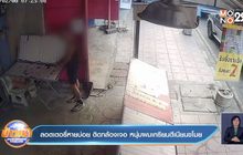 ลอตเตอรี่หายบ่อย ติดกล้องเจอ หนุ่มผมเกรียนตีเนียนขโมย