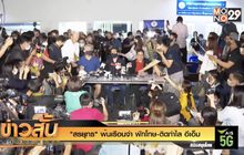 “สรยุทธ” พ้นเรือนจำ พักโทษ-ติดกำไล อีเอ็ม