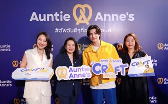 ฉลอง 26 ปี อานตี้ แอนส์ ในประเทศไทย พร้อมเปิดตัวแบรนด์พรีเซนเตอร์พระเอกฮอต “กลัฟ คณาวุฒิ”