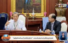 “ผลิตภัณฑ์นมถั่วเหลืองดีน่า” มอบเงินสบทบทุนซื้ออุปกรณ์ทางการแพทย์ รพ.ศิริราช