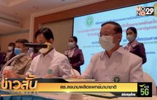 สธ.ลงนามผลิตแพทย์นานาชาติ