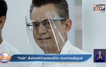 “โจนัส” ลั่นปักหลักไทยตลอดชีวิต เดินหน้าขอสัญชาติ