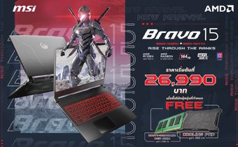 MSI เปิดตัวโน้ตบุ๊คเกมมิ่งตัวแรงรุ่นใหม่ มาพร้อมหน่วยประมวลผล AMD รุ่นล่าสุด พร้อมกราฟิกการ์ด RadeonTM  RX 6000 Series