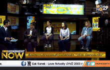 เปิดใจผู้กำกับและเหล่านักแสดงนำจากภาพยนตร์ “2538 อัลเทอร์มาจีบ”