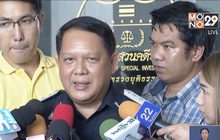 ดีเอสไอชงติดกำไลข้อเท้า “ชัยวัฒน์” หลังถอนประกัน