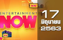 Entertainment Now 17-06-63