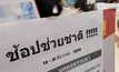 บรรยากาศช้อปช่วยชาติ
