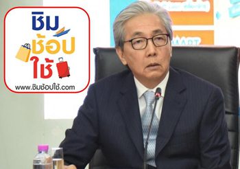 สมคิด สั่งศึกษา “ชิม ช้อป ใช้” เฟส 2