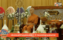 Good Morning Thailand 16-05-59