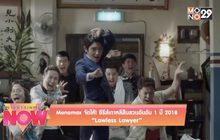 Monomax จัดให้! ซีรีส์เกาหลีสืบสวนอันดับ 1 ปี 2018 “Lawless Lawyer”