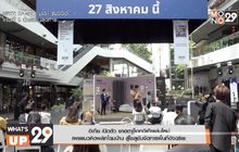 อิเกีย เปิดตัว แคตตาล็อกอิเกียเล่มใหม่