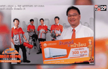 กฟน.บริการล้างแอร์ราคาพิเศษ