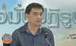 “อภิสิทธิ์” ประกาศไม่รับร่างรัฐธรรมนูญ