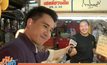 ชื่นอุรากาแฟ 47 ปี อยู่ที่ไหน… ไปดู
