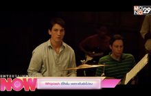 Whiplash ตีให้ลั่น เพราะฝันยังไม่จบ รับชมได้ทาง Monomax เท่านั้น