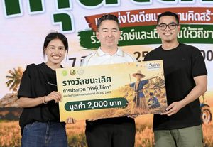 ปิดฉากยิ่งใหญ่ “วันข้าวและชาวนาแห่งชาติ ประจำปี 2569” กรมการข้าวชูความสำเร็จ 20 ปีแห่งการพัฒนาข้าวไทย เดินหน้านวัตกรรม–เกษตรอัจฉริยะ ยกระดับคุณภาพชีวิตชาวนาไทย