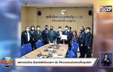 สหภาพบินไทย ยื่นหนังสือถึงนายกฯ ยัน ให้ความร่วมมือแผนฟื้นฟูบริษัท