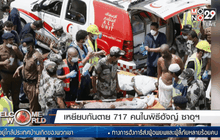 Welcome World 25-09-58