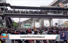 หลายพื้นที่จัดเวทีปราศรัยคู่ขนาน