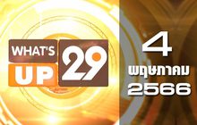 What’s Up 29 04-05-66