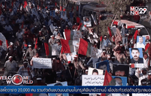 ปากีสถานจัดประท้วง กรณีนักการเมือง หายตัว