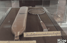 อุปกรณ์และฉลองพระองค์ที่ใช้ทรงกีฬาของในหลวง ร.9