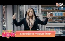 ถึงเวลาขาขึ้นของ “เจนนิเฟอร์ โลเปซ”