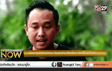 พูดคุยกับผู้กำกับเลือดใหม่ชาวลาว  อานิไซ แก้วลา