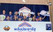 ‘สนธิรัตน์’ จ่อเรียกคุย ส.ส.พปชร. ปมเสียบบัตร 28 ม.ค.