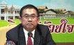 สอบ 2 จนท.ดีเอสไอ คลี่คลายคดี “ธวัชชัย” ดับปริศนา