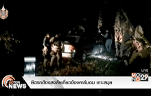 ยึดรถต้องสงสัยเกี่ยวข้องคาร์บอม เกาะสมุย