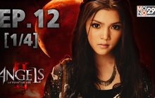 The Angels นางฟ้าล่าผี ปี 2 EP.12 [1/4]