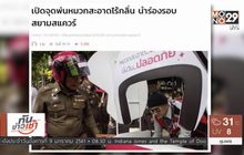MTHAI update 09-01-61