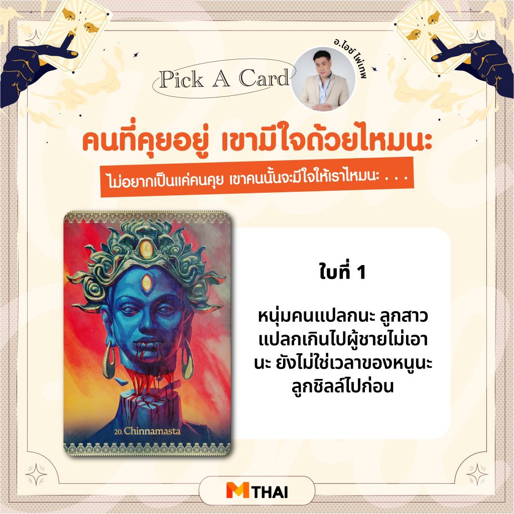 คำทำนาย