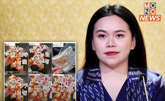 เตือนภัย ปชช. ระวังยาเสพติดรูปแบบใหม่บดใส่ซองเกลือแร่-ซองคอลลาเจน-ซองกาแฟ