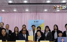 โครงการประชารัฐเครือสหพัฒน์ ส่งเสริมด้านการศึกษา