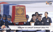 พิธีรับศพ ร.อ.นพนนท์ นิวาศานนท์ นักบิน F 16