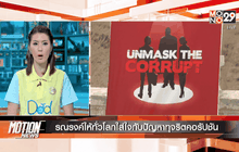 Motion News Break 2 (13-11-58)